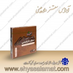 آدامس سقـز دارچینی
